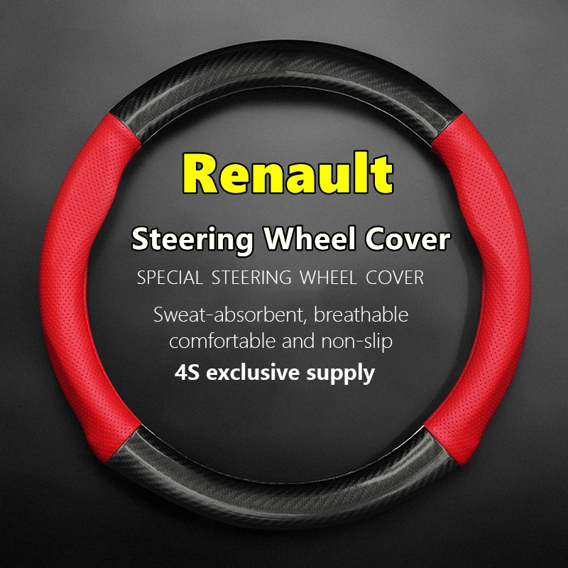 Для Renault Wind Крышка рулевого колеса Натуральная кожа Углеродное волокно Без запаха Тонкий