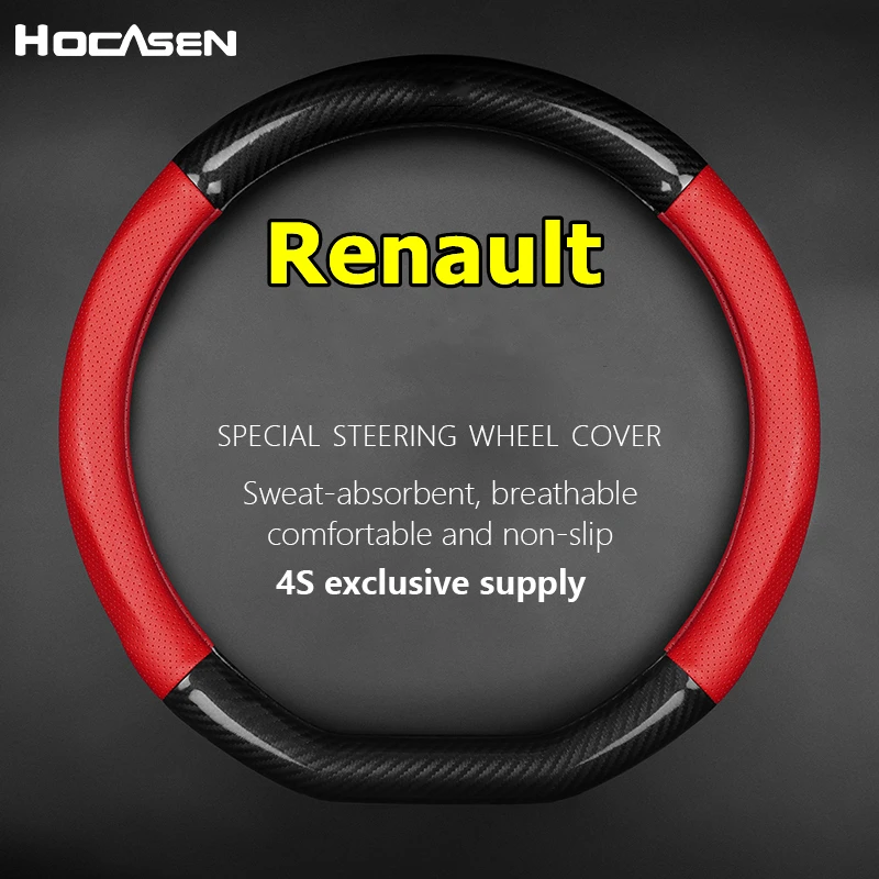 Для Renault Wind Крышка рулевого колеса Натуральная кожа Углеродное волокно Без запаха Тонкий